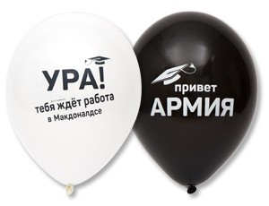 Gm (12''/30см) /Выпускник прикольные, 25шт.