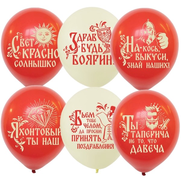 М (12''/30 см) Набор шаров ассорти рис Русские Народные мужские, 25 шт.