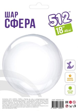 512 (18''/46 см) Deco Bubble с клапаном, Прозрачный, Кристалл, 1 шт. в уп.