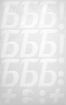 Наклейки буквы 8 см "Б" белые, 1 лист