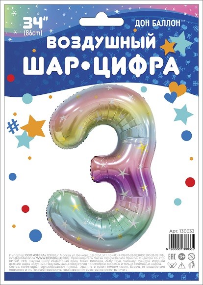 Fa (34"/86 см) Цифра, 3 Радужные искры, 1 шт. в упак.