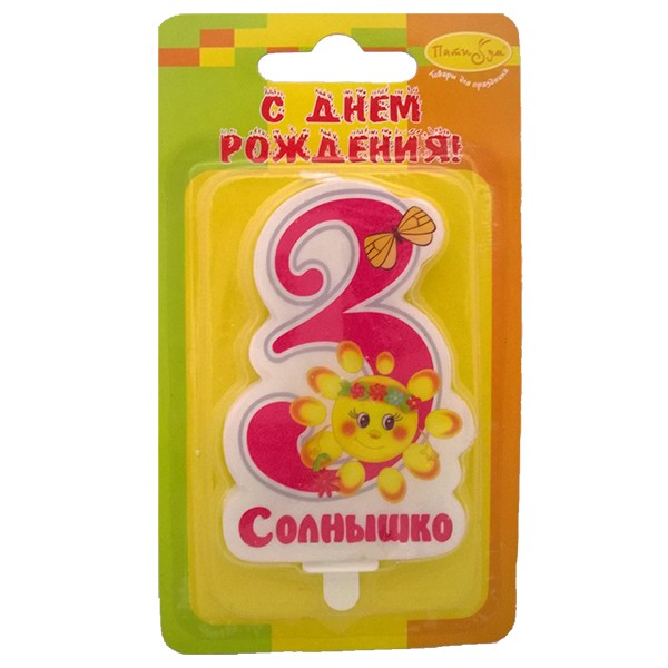 MC Свеча Цифра 3 Солнышко розовая 9см