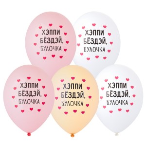 Bb (14''/36 см) Шар с рис, Хэппи Бёздэй, Булочка 2цв, 50 шт.