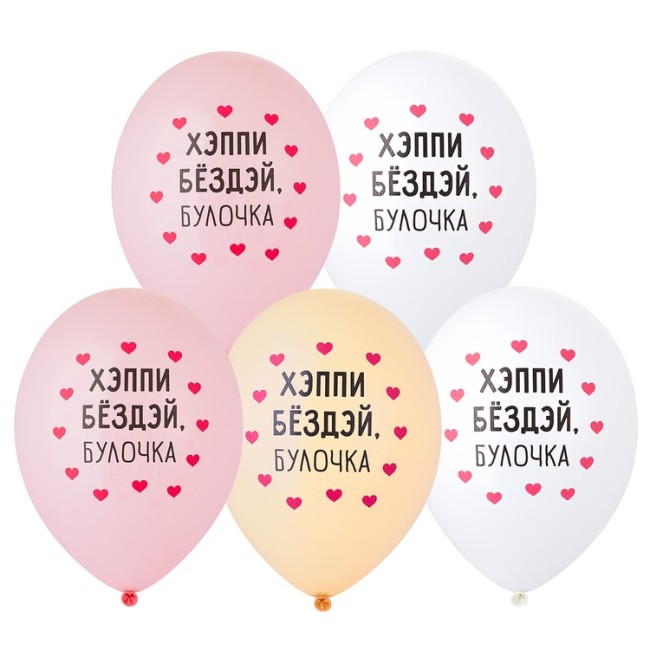 Bb (14''/36 см) Шар с рис, Хэппи Бёздэй, Булочка 2цв, 50 шт.