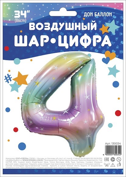 Fa (34"/86 см) Цифра, 4 Радужные искры, 1 шт. в упак.