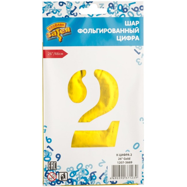 Вз (26''/66 см) Цифра 2, Золото, 1 шт. в уп.