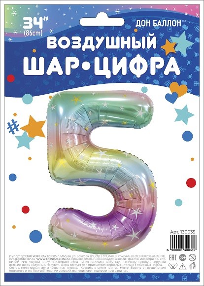 Fa (34"/86 см) Цифра, 5 Радужные искры, 1 шт. в упак.