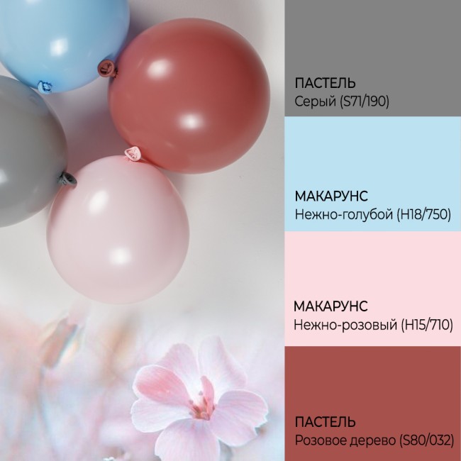 512 (10''/25 см) Серый (S71/190), пастель ретро, 100 шт.