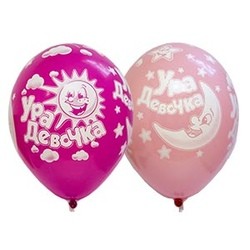 Bb (14''/35 см) /Шелкография пастель Ура Девочка!, 25 шт.