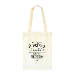 Сумка шоппер "Я всегда права", 30*40 см, текстиль, 1 шт.