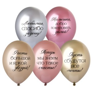 Bb (14''/35 см) Шар с рис. Любимая, спасибо за Дочку! 25 шт.