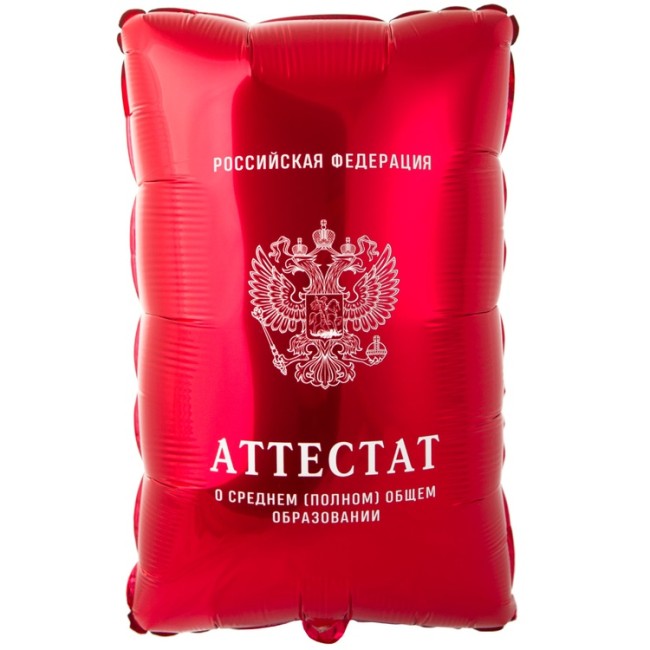 Вз (21''/53 см) ФИГУРА Аттестат Красный, 1 шт. в уп.