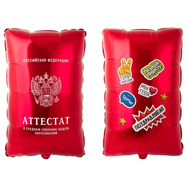 Вз (21''/53 см) ФИГУРА Аттестат Красный, 1 шт. в уп.