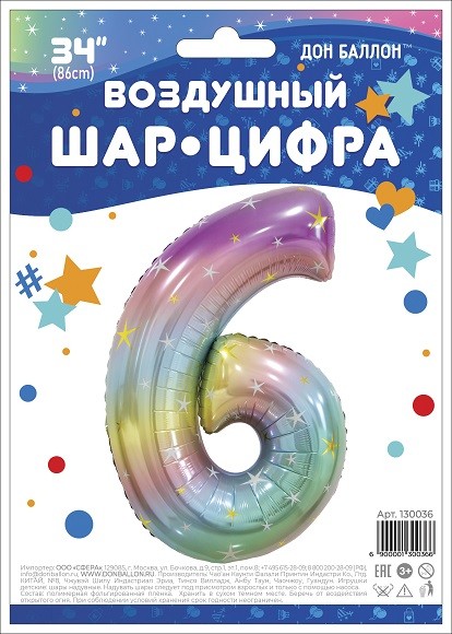 Fa (34"/86 см) Цифра, 6 Радужные искры, 1 шт. в упак.
