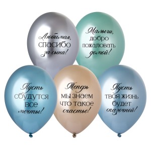 Bb (14''/35 см) Шар с рис. Любимая, спасибо за Сына! 25 шт.