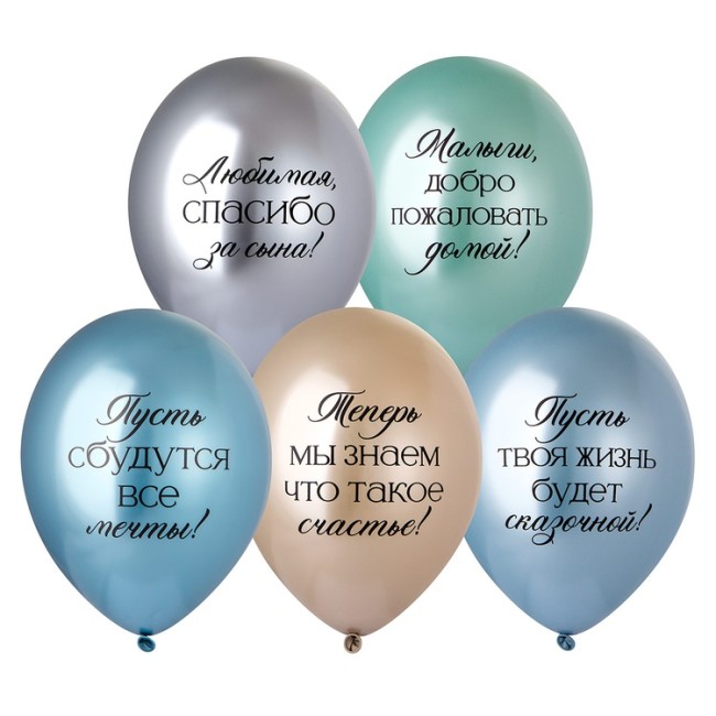 Bb (14''/35 см) Шар с рис. Любимая, спасибо за Сына! 25 шт.