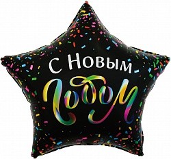 Fa (22"/56 см) Звезда, С Новым Годом (разноцветное конфетти), Черный, 1 шт. в упак.