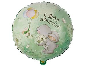 Вз (18''/46 см) Круг, ДР Зайка с одуванчиками, 1 шт.