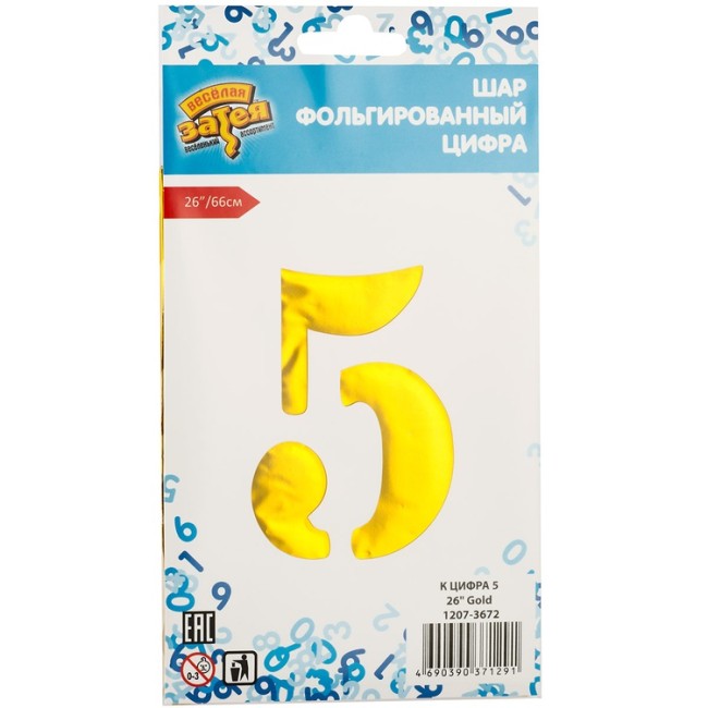 Вз (26''/66 см) Цифра 5, Золото, 1 шт. в уп.
