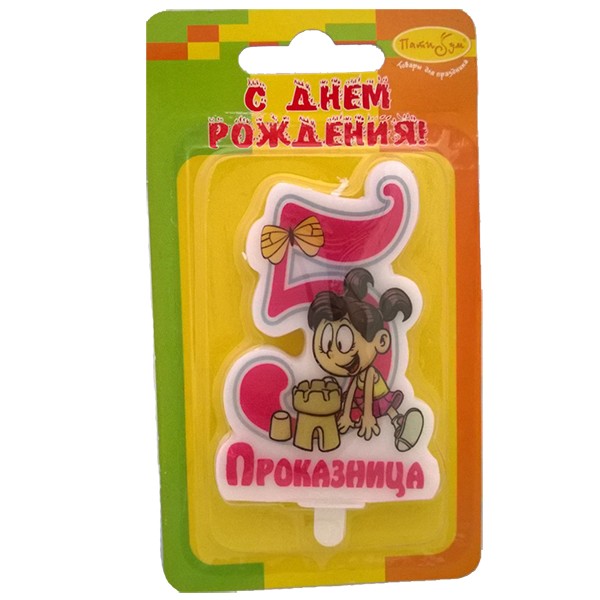 MC Свеча Цифра 5 Проказница розовая 9см