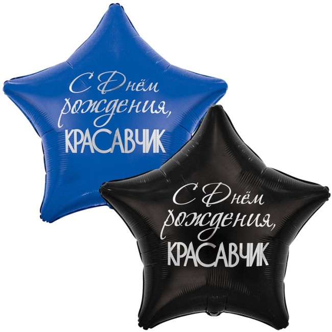Вз (32''/79 см) Звезда, РУС ДР КРАСАВЧИК, в уп. 1 шт.