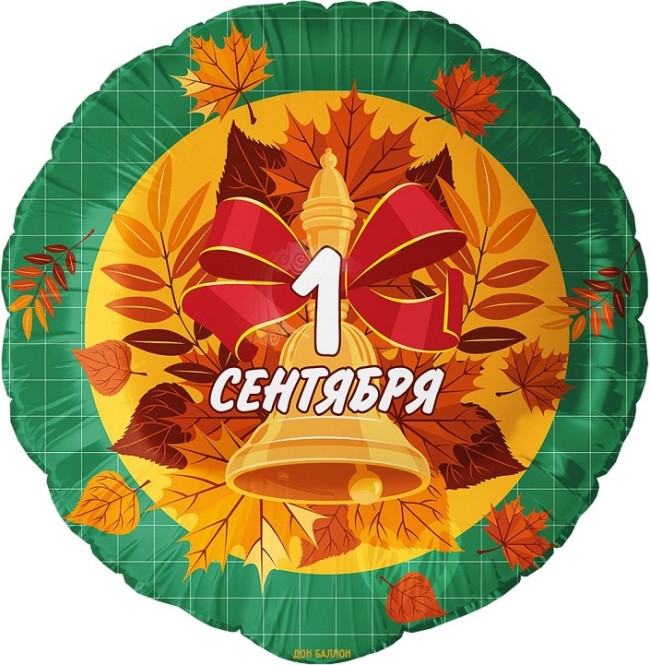 Fa (18''/46 см) Круг, 1 Сентября (колокольчик и листья), Зеленый, 1 шт.