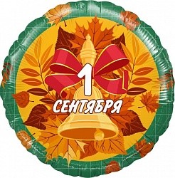 Fa (18''/46 см) Круг, 1 Сентября (колокольчик и листья), Зеленый, 1 шт.