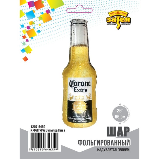 Вз (26''/66 см) ФИГУРА Бутылка Пива, 1 шт. в уп.