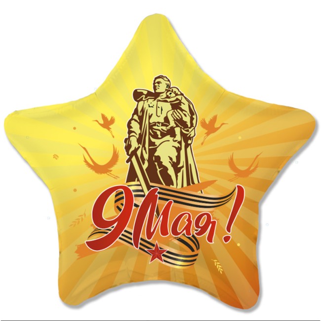 Ag (18''/46 см) Звезда 9 мая, 1 шт.