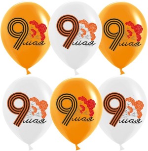 Дб (12''/30 см) 9 Мая, Оранжевый/Белый, пастель, 2 ст, 25 шт. Дб (12''/30 см) 9 Мая, Оранжевый/Белый, пастель, 2 ст, 25 шт.