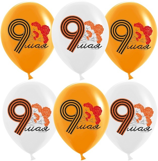 Дб (12''/30 см) 9 Мая, Оранжевый/Белый, пастель, 2 ст, 25 шт.