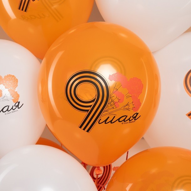 Дб (12''/30 см) 9 Мая, Оранжевый/Белый, пастель, 2 ст, 25 шт.