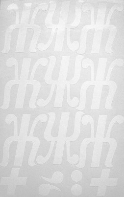 Наклейки буквы 8 см "Ж" белые, 1 лист