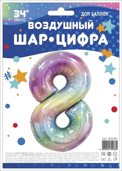 Fa (34"/86 см) Цифра, 8 Радужные искры, 1 шт. в упак.