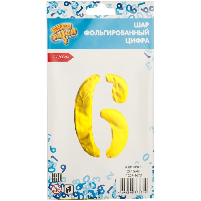 Вз (26''/66 см) Цифра 6, Золото, 1 шт. в уп.