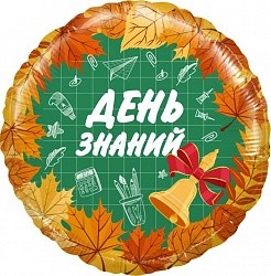 Fa (18''/46 см) Круг, День Знаний, 1 Сентября, Оранжевый, 1 шт.