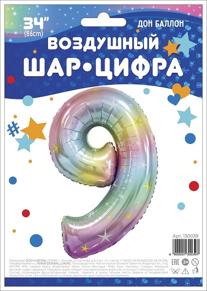 Fa (34"/86 см) Цифра, 9 Радужные искры, 1 шт. в упак.