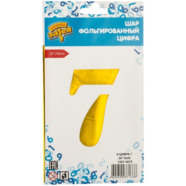Вз (26''/66 см) Цифра 7, Золото, 1 шт. в уп.
