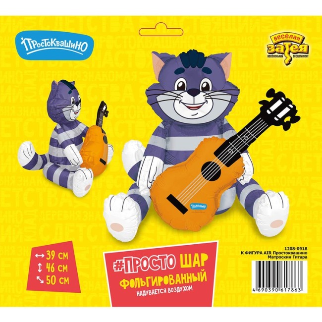 Вз (19''/48 см) ФИГУРА AIR Простокваш Матроскин Гитара в уп. 1 шт.