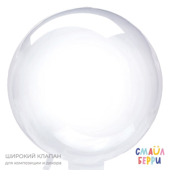 СБ (30''/76 см) Сфера, Deco Bubble, Широкий клапан, Прозрачный, Кристалл, 1 шт.